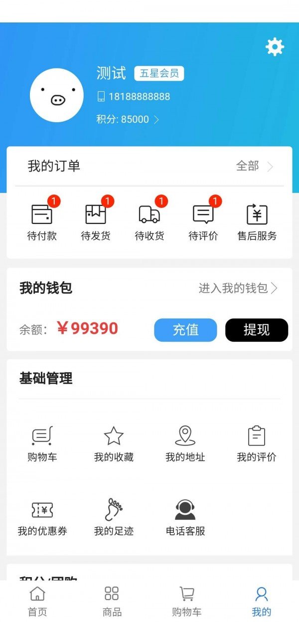 网开创软件截图2