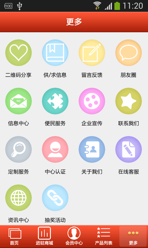 阳江特价保健网软件截图2