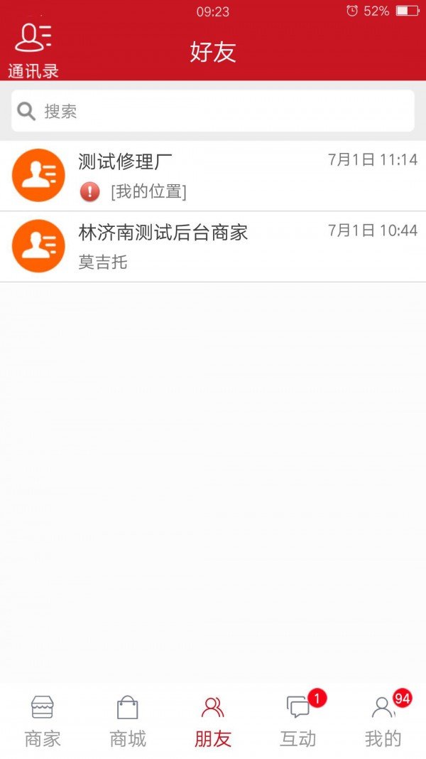 1351汽配商城软件截图1