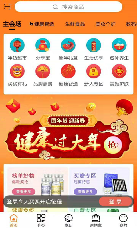 今天买买软件截图1