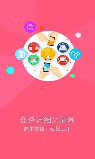 趣分钱软件截图3