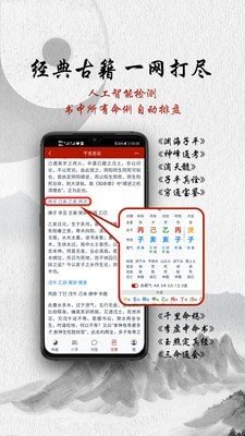 爱八字软件截图3