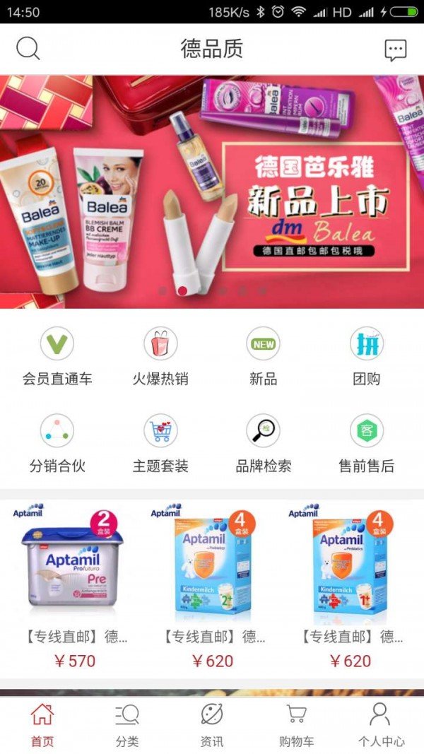 德品质软件截图1