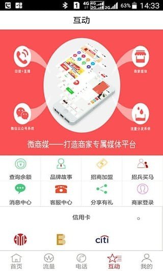 微商宝软件截图2