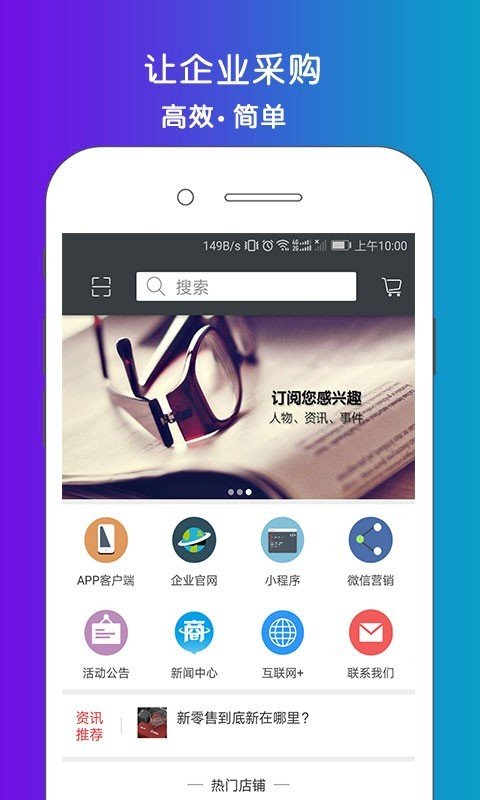 商知道软件截图2