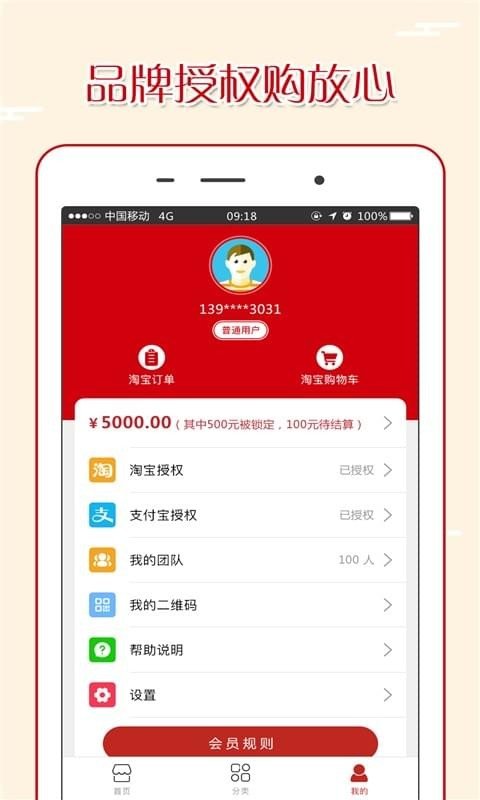 金牛淘宝软件截图2