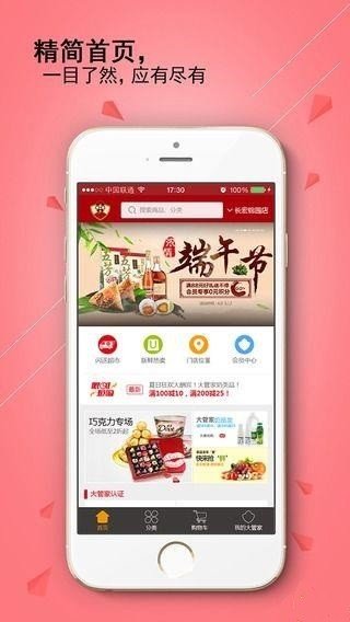 融大管家软件截图0