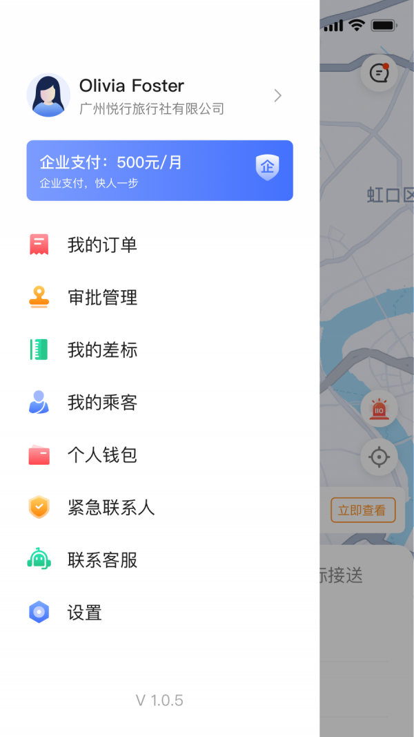 悦行出行软件截图0