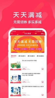 迅购邦软件截图2