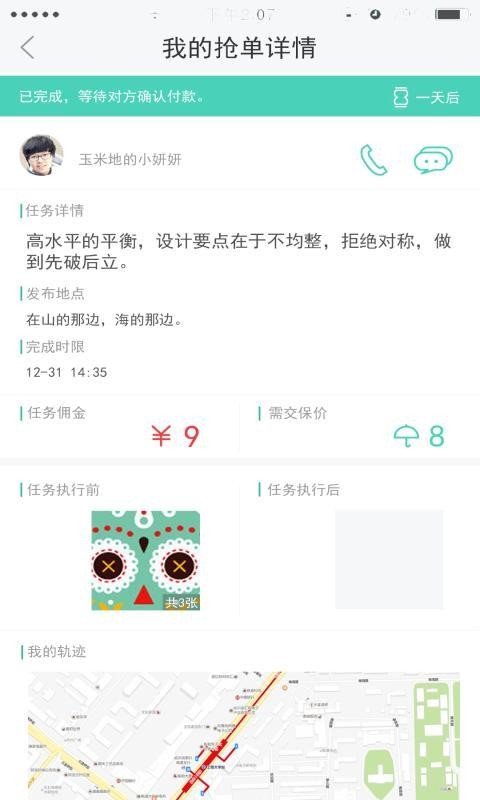 替身软件截图2