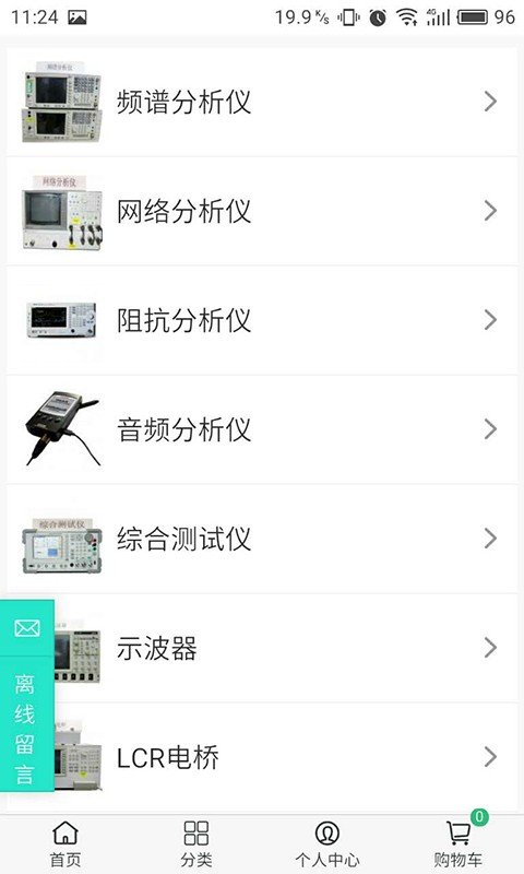 电子仪器仪表商城软件截图3