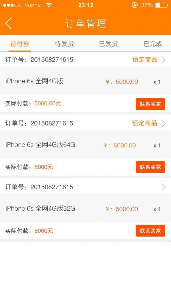 鄂e通商家版软件截图2