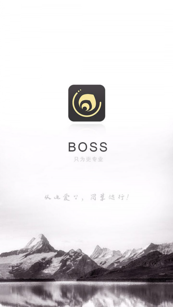 虫茧Boss软件截图1