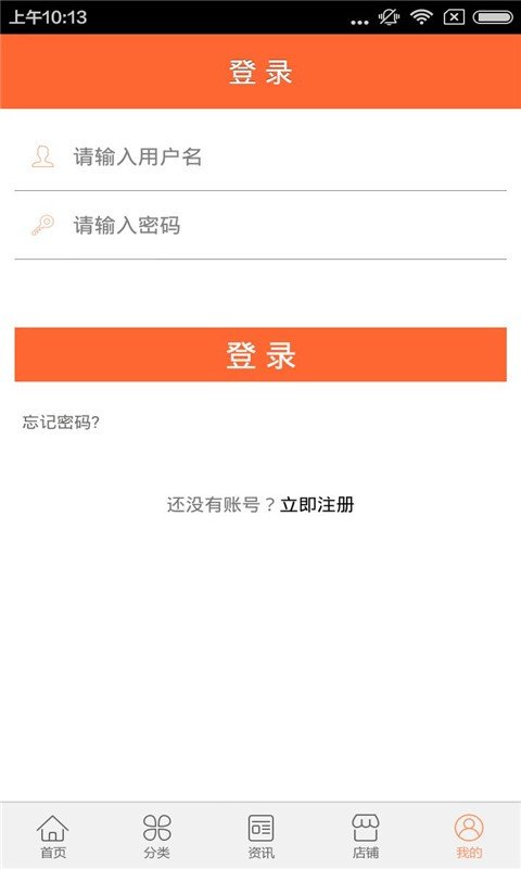 河南汽配软件截图1