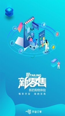 宇宙订单软件截图0