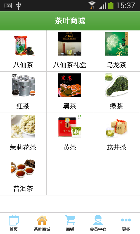 诏安八仙茶软件截图1