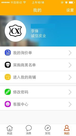 皮革购软件截图1