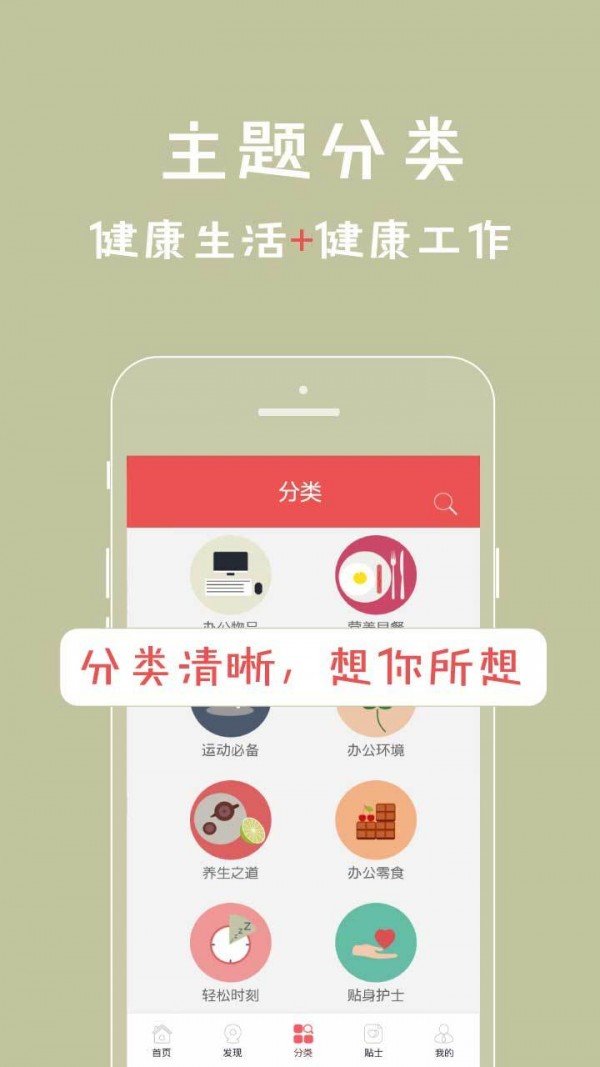 白领窝软件截图2