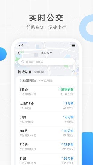 饶城通软件截图1