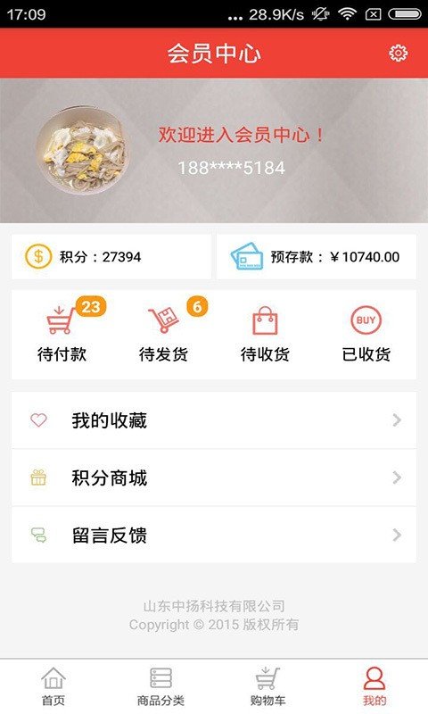 酒洲通软件截图2