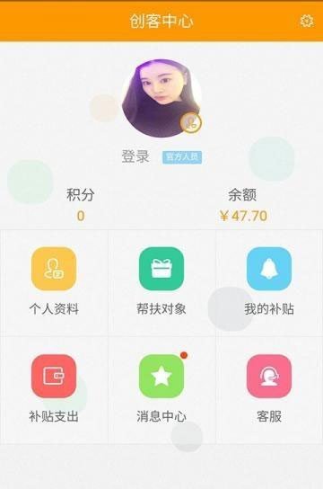 双创帮扶商城软件截图1