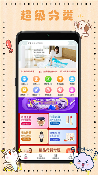 省钱包软件截图1