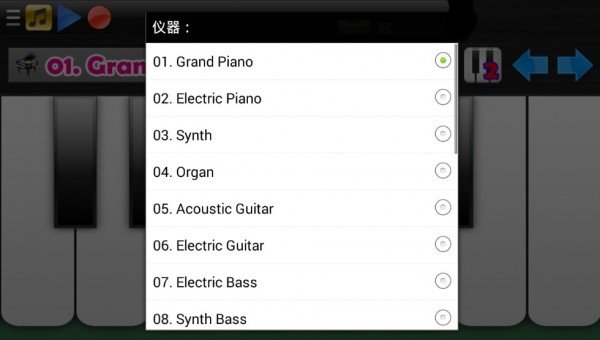 真实钢琴软件截图0