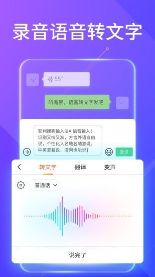 搜狗输入法答题神器软件截图3