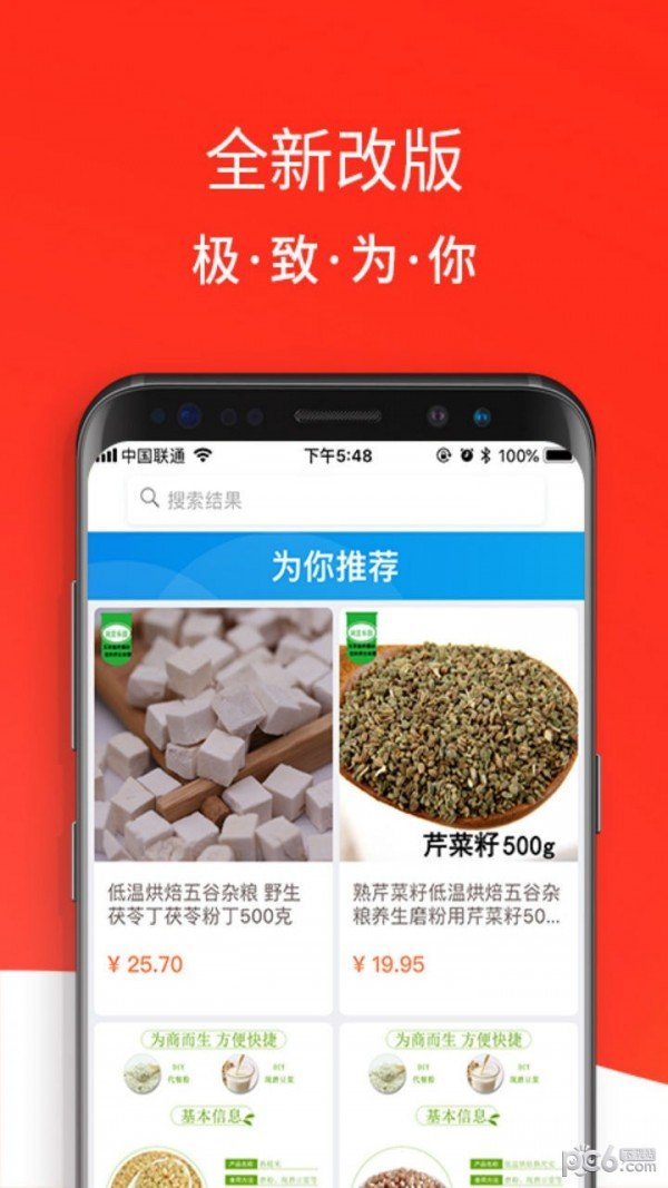 绿购软件截图2