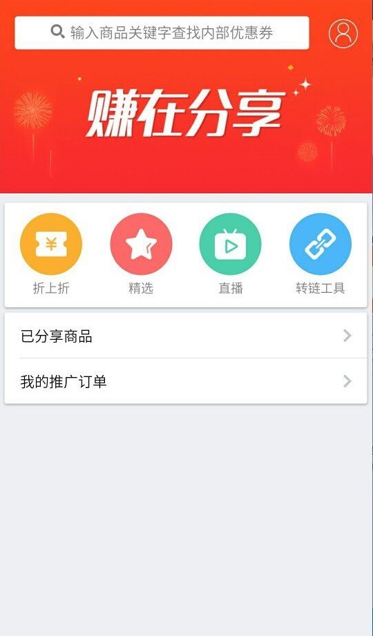 随意淘软件截图0