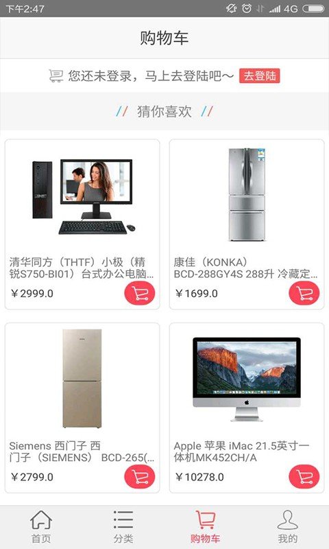 易电云服软件截图2