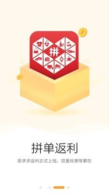 聚来宝手机版软件截图3