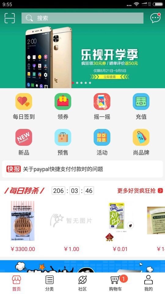 M+Store软件截图0