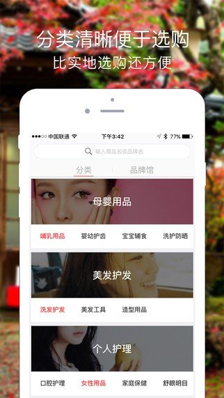 春来庄软件截图2