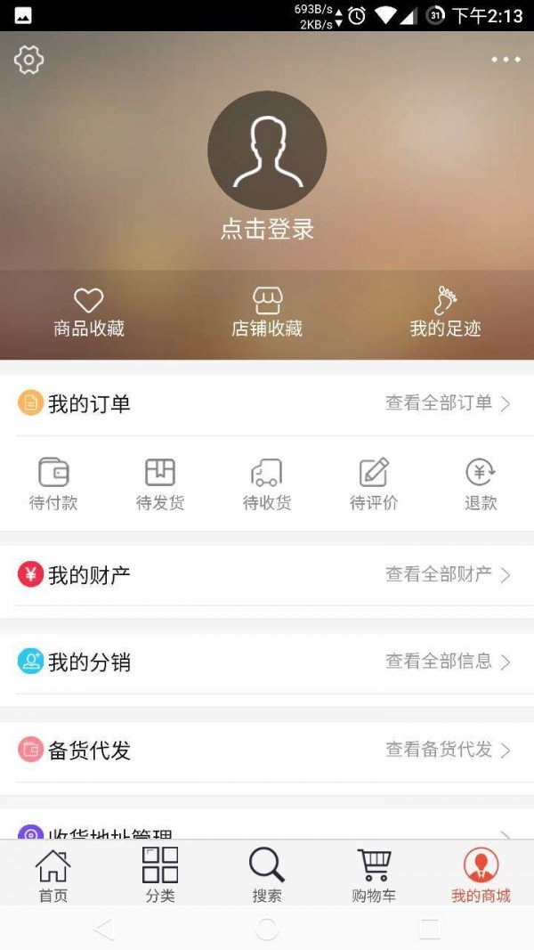 港韩购软件截图2