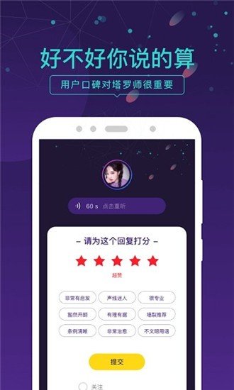 塔罗牌情感问答软件截图3