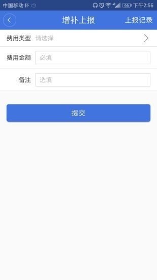 环国运司机端软件截图2