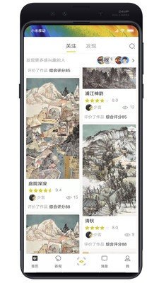 问画软件截图1