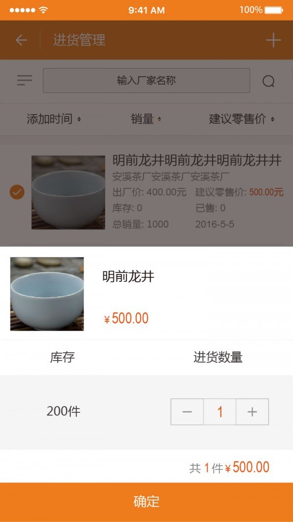 喝茶好软件截图2