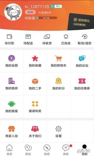 酉阳同城软件截图3