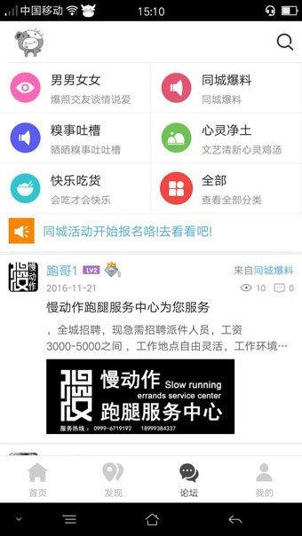 宅宅伊犁软件截图3