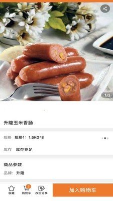 江洲行商贸软件截图2