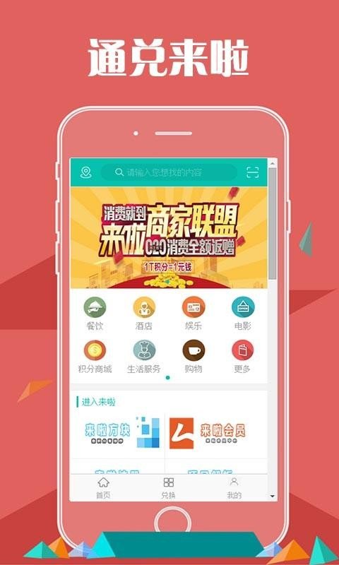 通兑来啦软件截图2