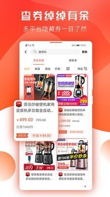 小绿蓝软件截图3