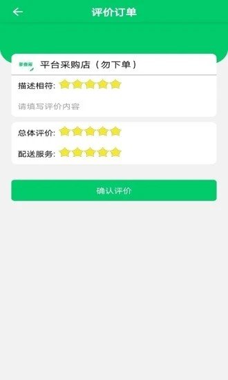 多喜爱软件截图1