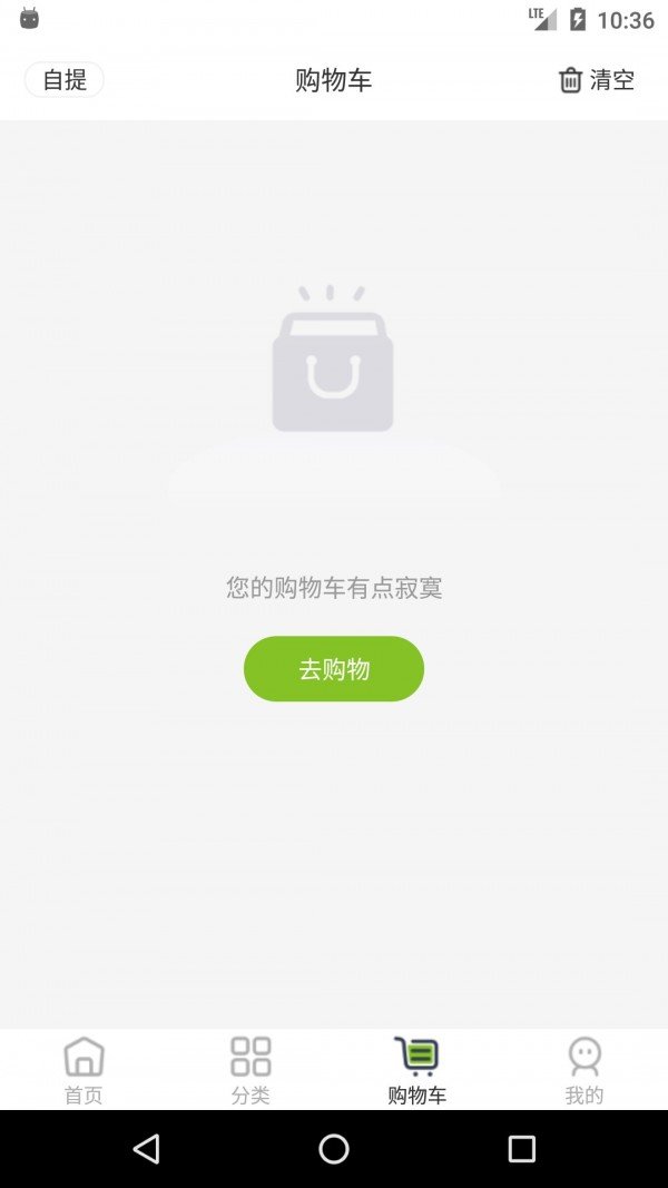 优生活+软件截图2