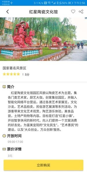 玄通旅游软件截图0