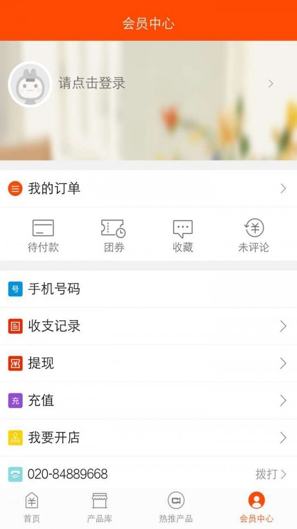 掌上娃娃机软件截图1