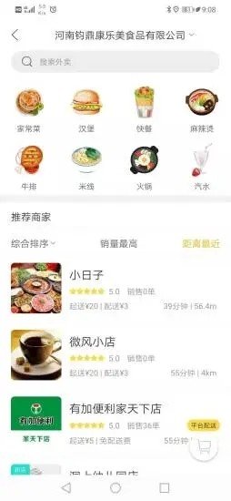 有加便利软件截图2