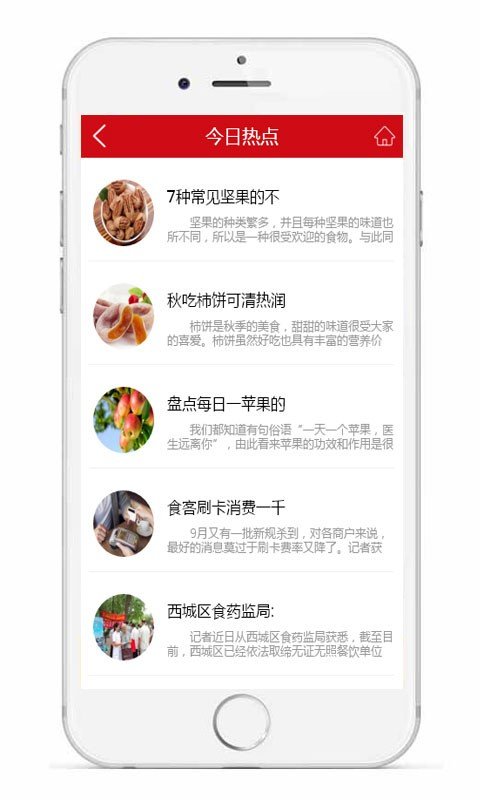 绥宁副食软件截图1